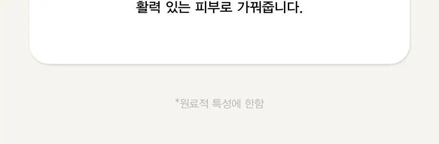 [착붙콜라겐] 아비브 콜라겐 아이패치 부활초 젤리 60매 상세페이지 18